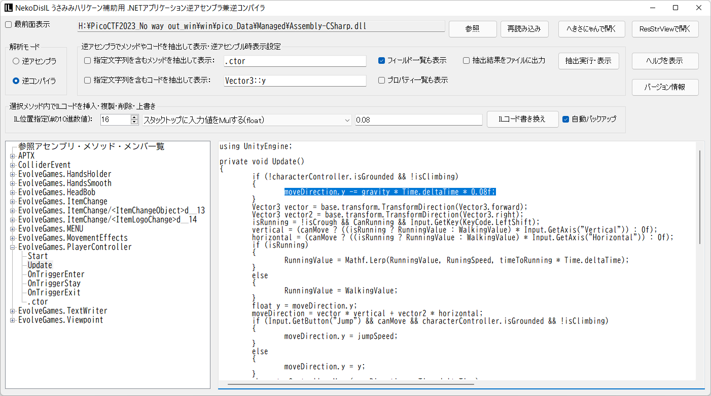 .NETアプリケーション逆アセンブラ兼逆コンパイラ「NekoDisIL」