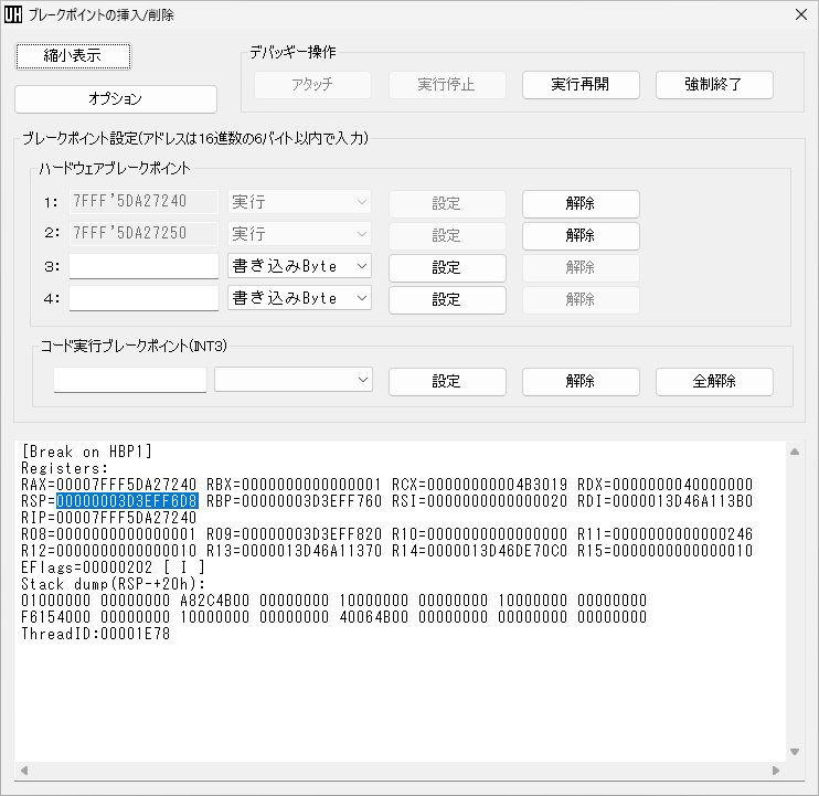Binary Instrumentation 3