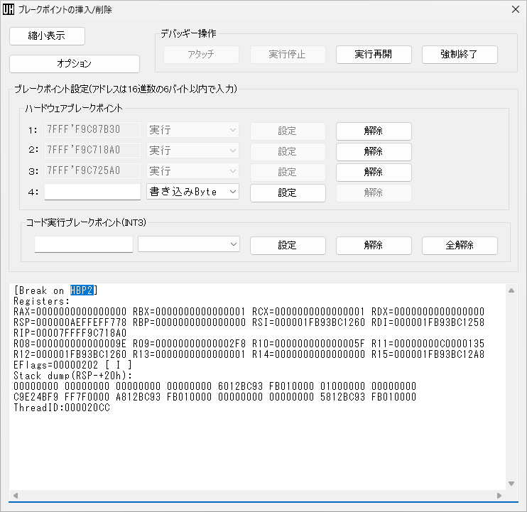 Binary Instrumentation 4