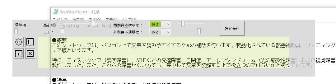 Reading Ruler