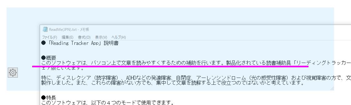 Reading Ruler