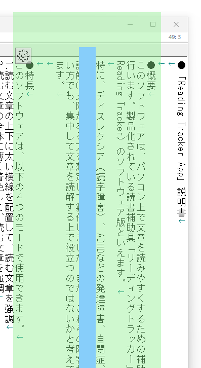 Reading Ruler