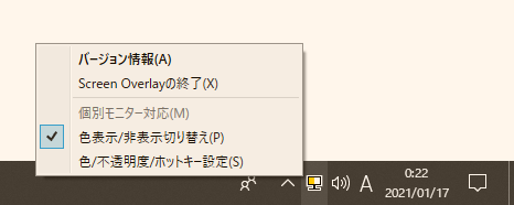 Screen Overlay