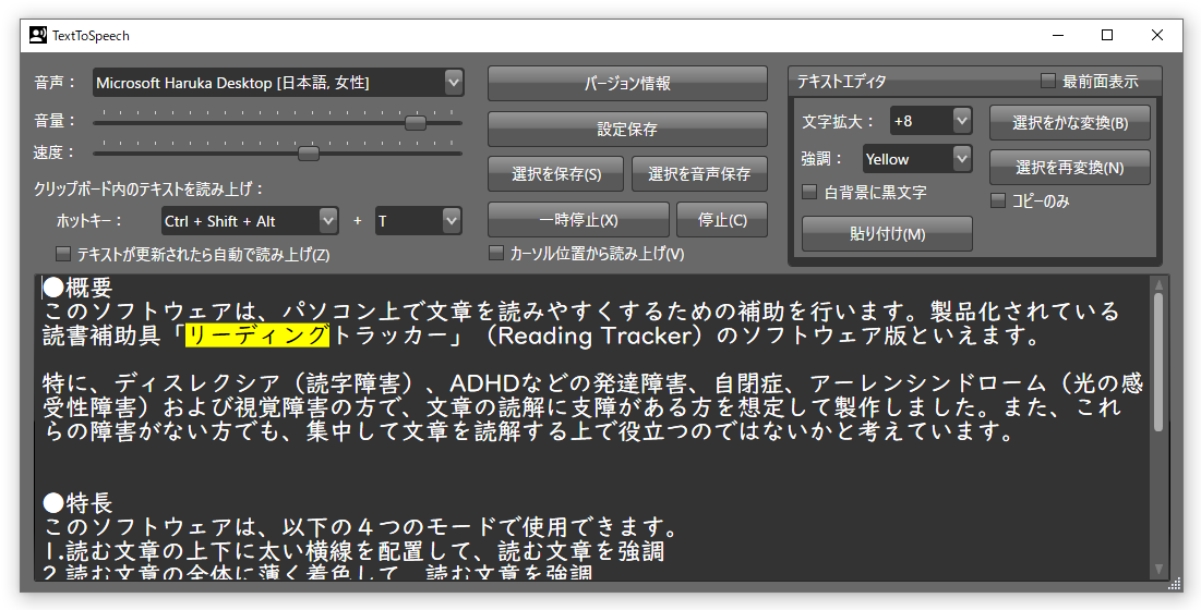Text To Speech