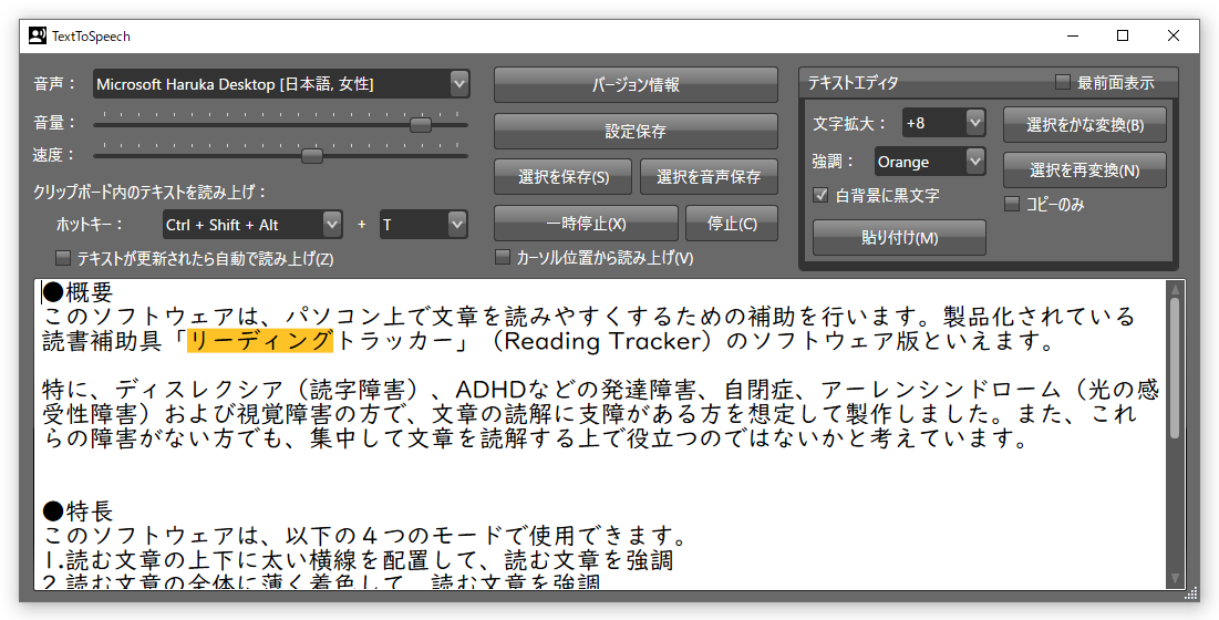 Text To Speech